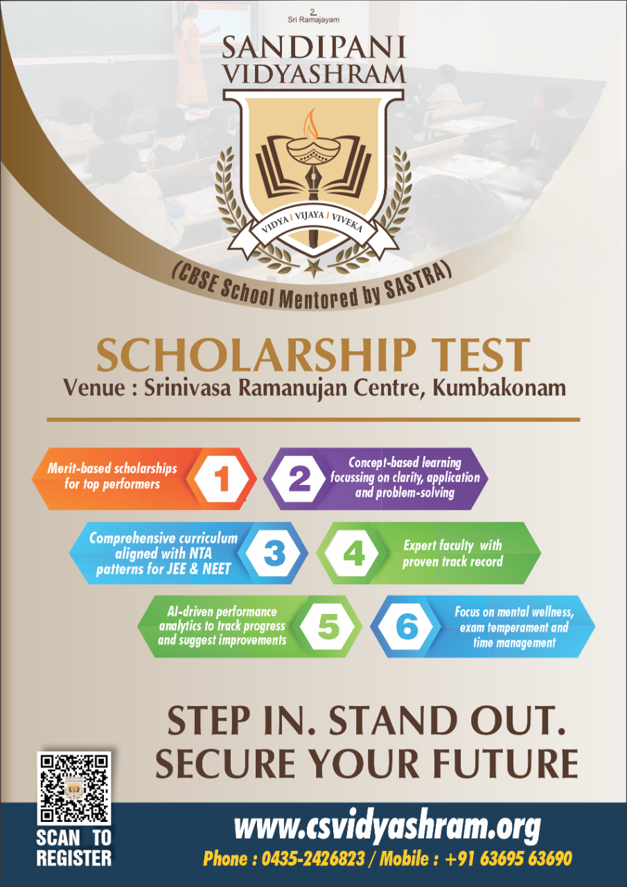 SANDIPANI VIDYASHRAM - KUMBAKONAM